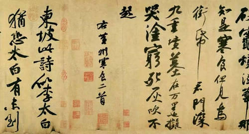 Cold Food Post Su Shi Wing Wing Shuci Painted HD каллиграфия каллиграфия Post Post Copite Family Resident Category Tea House