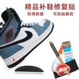 Air Jordan 1, износостойкая нескользящая спортивная обувь, напяточники, заплатка для ремонта пятки