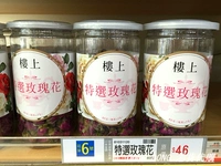 Розовый чай, ароматизированный чай, Гонконг, 80 грамм