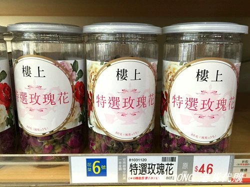 Розовый чай, ароматизированный чай, Гонконг, 80 грамм