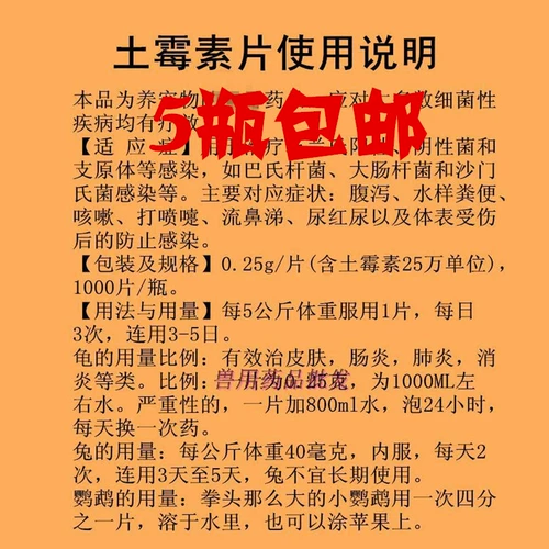 Ветеринарная медицина таблетки таблетки зверей, кошки, собаки, утка, диарея овец, диарея, анти -инфляционное водное лекарство для домашних животных 1000 таблетки 1000