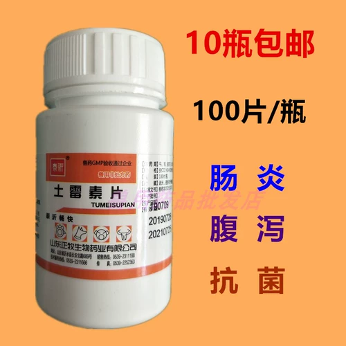 Ветеринарная медицина таблетки таблетки зверей, кошки, собаки, утка, диарея овец, диарея, анти -инфляционное водное лекарство для домашних животных 1000 таблетки 1000