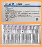 Ветеринарное лекарственное средство витамина В 1 Инъекция VB Инъекция кошки и собаки расщепление плохое желудочно желудочно -кишечное желудочно