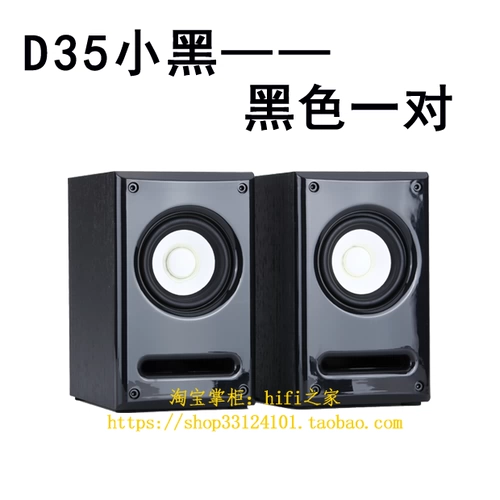 [Phylox Voice D35] Лихорадка 3 -INCH Pull -Fretency Desktop 2.0 Спутник Subweper TV Subweer TV