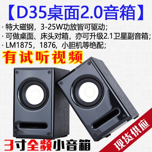 [Phylox Voice D35] Лихорадка 3 -INCH Pull -Fretency Desktop 2.0 Спутник Subweper TV Subweer TV
