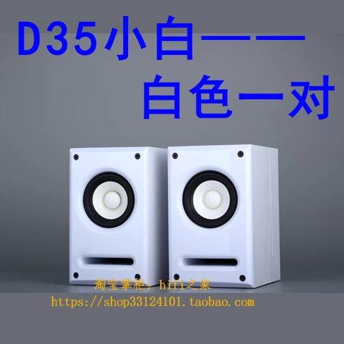 [Phylox Voice D35] Лихорадка 3 -INCH Pull -Fretency Desktop 2.0 Спутник Subweper TV Subweer TV