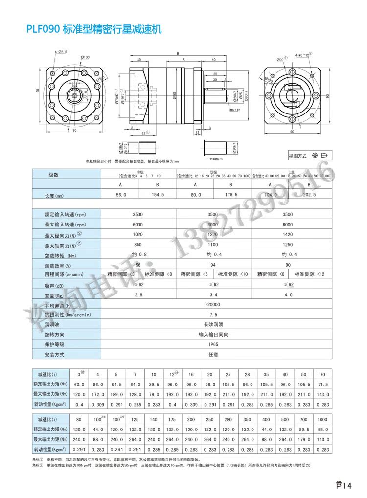 減速機 松下三菱750w電機專用精密行星減速機 伺服減速安川800w