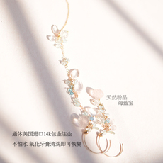 Серьги 霞空三合一草天然粉晶海蓝宝14k包金不对称梦幻ins小众仙气耳环