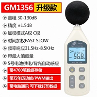 Обновление GM1356 [Storage+Communication]