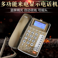 Проводной и DECT-телефон 渴望t028来电显示电话机 10组单键记忆 自动收线