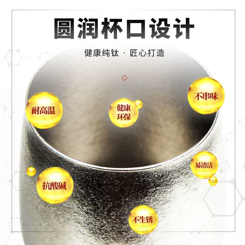 Титановый тит чистый титановый водяной чашка двойной слой владелец Ice Flow