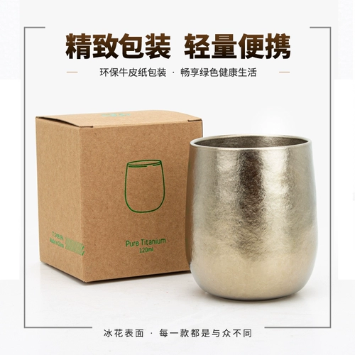 Титановый тит чистый титановый водяной чашка двойной слой владелец Ice Flow