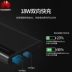 Huawei sạc kho báu 18W sạc nhanh 10000 mAh di động siêu mỏng nhỏ gọn cầm tay táo phổ - Ngân hàng điện thoại di động