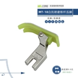 Белая антиабризионная ручка железа MT-18 MT-18 Press Sewing Machin