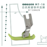 Белая антиабризионная ручка железа MT-18 MT-18 Press Sewing Machin
