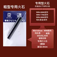 Первоначальный импортный японский Марсиус Дуглас Дуглас победы зажигал