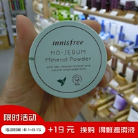 Mẹ nhà đích thực innisfree Hyatt phong cách 吟 bạc hà tốt lỗ chân lông kiểm soát bột dầu trang điểm cố định bột lỏng phấn phủ maybelline fit me 120