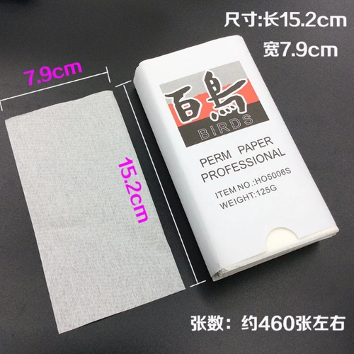 百鸟 Perm Paper Aiwen Hot Hot Paper White Bird Perm Pomb Paper Hot Hot Hot Pap