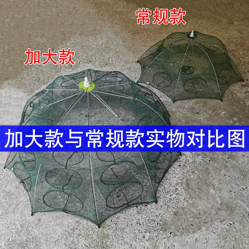 Сетевой рыболовный аквилонский зонт 30 Ponetic Large Fishing Cage Shrimp Folding Fishing Network Fishing Artifact Catch Lobster Network Fish Net Shrimp Cage