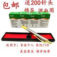 Чжан Чжунцзин бренд -бренд Диарея ручка, ручка для сбора крови, иглу для сбора крови, однократный сбор крови, кровопролитие, кровопролитная ручка, гематопоэтическая ручка, давая 200 булавок