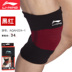 Li Ning thể thao miếng đệm đầu gối mùa hè nam giới và phụ nữ bóng đá bóng rổ cầu lông chạy xe đạp đồ bảo hộ bảo vệ ấm leo núi ngoài trời băng bảo vệ đầu gối bóng rổ Dụng cụ thể thao
