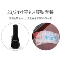 23/24 -INCH PIANO Bag+Milk White Strings Su08 Set Set
