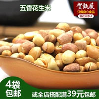 Шандун -да арахисовый арахисовый арахисовый рагу из говядины, сладкие арахисы, приводные отели перед едой