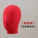[Комбинированные аксессуары] головка красной сумки