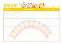 Семейная деятельность (желтая)