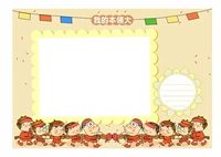 Мои способности велики