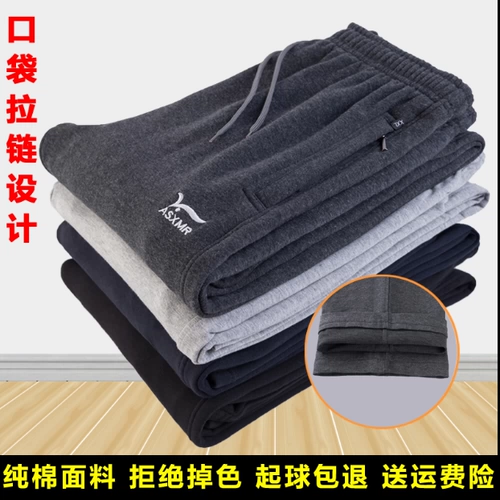 Зимние утепленные штаны для отдыха, 60-70-80 лет