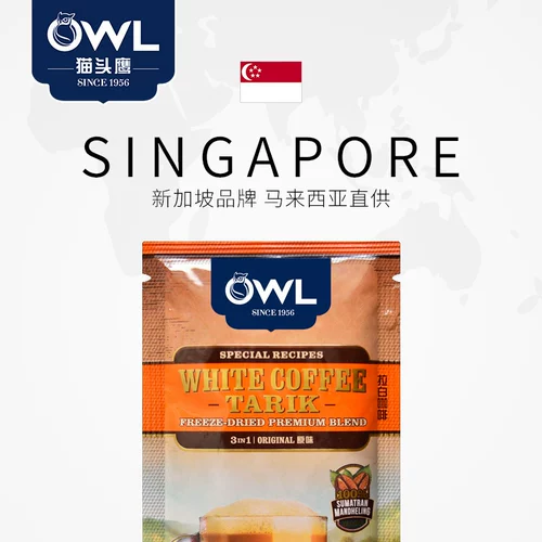 Owl Cat Eagle Malaysia Original Imported Laobai Original Three -In -One/Two -In -One -Speed ​​Coffee 600G