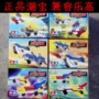 Tương thích Le Gao Chao Bao 6 Hộp Máy bay trực thăng Dân dụng Máy bay chở khách Máy bay chiến đấu Cậu bé Bắt đầu Lắp ráp Câu đố Khối xây dựng Đồ chơi bộ domino quốc kì