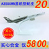 Mô hình máy bay Airbus A380 mô hình ban đầu hợp kim rắn 18cm mô phỏng hành khách máy bay mô hình máy bay chế độ bay hàng không dân dụng tĩnh mô hình moto Chế độ tĩnh