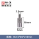 [平面测头 直径5*长度10mm]