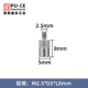 [平面测头 直径5*长度8mm]