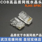 Высококачественное супер -пять типов сетевого кабеля Crystal Head Rj45 8p8c 8 -Core Crystal Crystal Head Bag 100