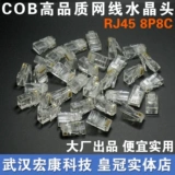 Высококачественное супер -пять типов сетевого кабеля Crystal Head Rj45 8p8c 8 -Core Crystal Crystal Head Bag 100