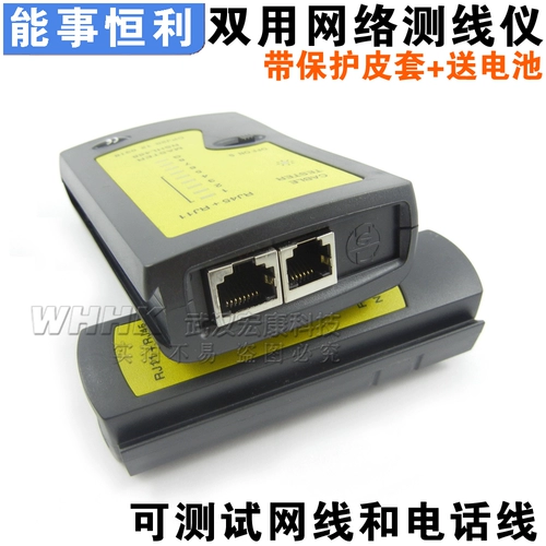 Подлинная энергия Hengli Network Meter сетевой кабельный тест -тестер с кожаным корпусом для отправки батареи