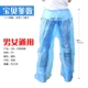 Синий 2 шелк обыкновенный 30 грамм/полосатые брюки