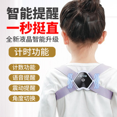 Сидящий корректор положения 驼背矫正器智能背部矫正带女男专用儿童纠正矫姿神器坐姿神器