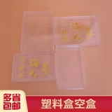 Haicheng Plastic Box Sea Cucumber Box Perm Caspies упаковочная коробка Sea Cosin подарочная коробка полфунта/один фунт