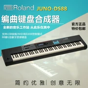 JUNO-DS88 tổng hợp điện tử 88-key âm nhạc trạm làm việc sắp xếp bàn phím bàn phím