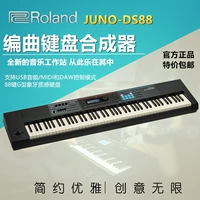 JUNO-DS88 tổng hợp điện tử 88-key âm nhạc trạm làm việc sắp xếp bàn phím bàn phím mua piano dien