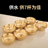 Тибетская чаша для водоснабжения Медная чашка для водоснабжения домашние принадлежности