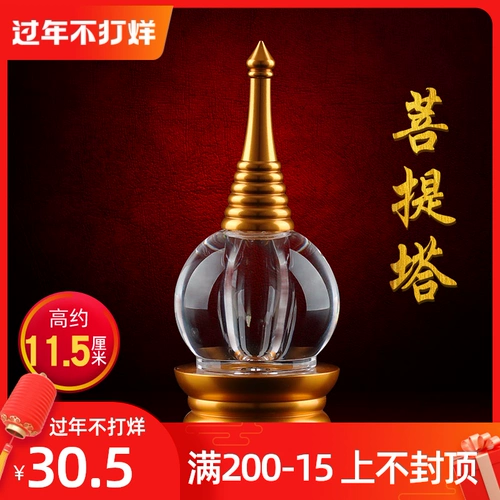 Домашние маленькие часы в этническом стиле, позолоченные спиральные хрустальные акриловые пагоды, декоративные принадлежности, пагода с печатью сокровищ 11,5 см