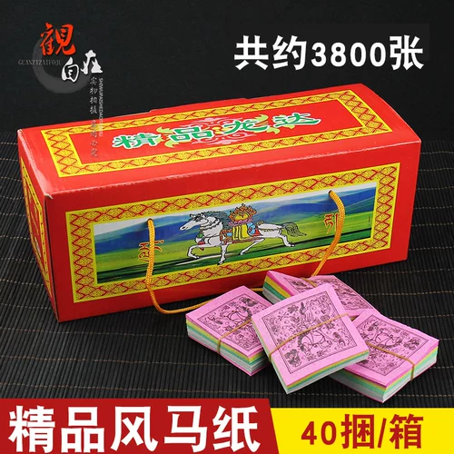 Салонда бумажный ветерок и конная бумага Унижение экологическая клейкая рисовая бумага тибетская бумага бумага для бумаги Неба.