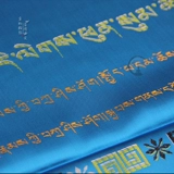 Производители представляют собой партию сгущенной тибетской национальной шелковой вышивки Bado Xiang Hada (2,5 м*45 см) синий
