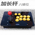 Trò chơi Arcade Rocker Cần điều khiển King of Fighters Rocker Street Fighter 4 Rocker Big Eight Direction Round - Cần điều khiển tay cầm chơi pubg Cần điều khiển