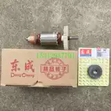 Dongcheng Ringing Circular Saw Accessy Accessy DCA Dongcheng M1Y-FF-185 ротор